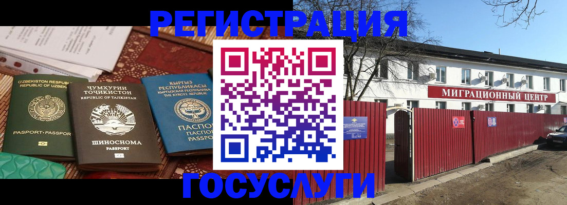 временная регистрация поиск в Ртищево