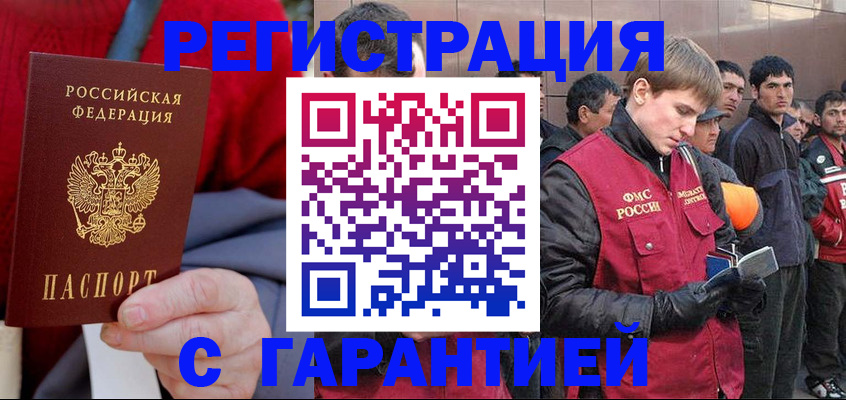 временная регистрация госуслуги в Ртищево