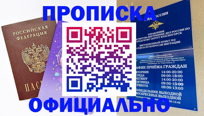 временная регистрация собственник в Ртищево
