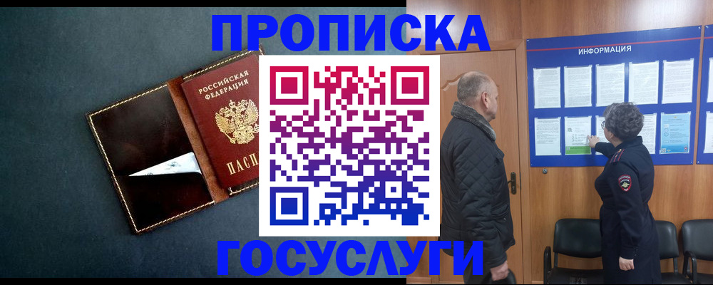 регистрация в Ртищево