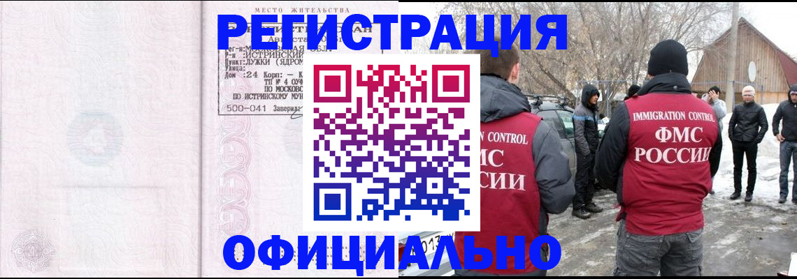 временная регистрация адрес в Ртищево