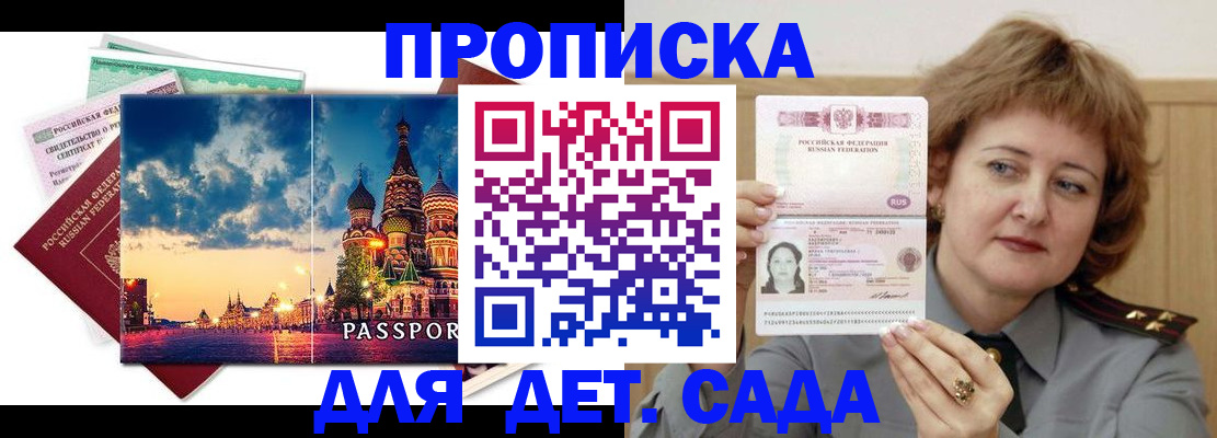 прописка для военкомата в Ртищево